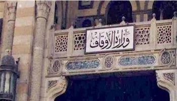 "الأوقاف": مستمرون في مبادرة "صحح مفاهيمك" لمواجهة الإرهاب والتطرف