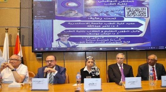 طب الإسكندرية تنظِّم الملتقى التوظيفي الأول لشباب الأطباء