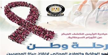   مصر تدخل موسوعة "جينيس" في الكشف المبكر عن 5 أورام سرطانية