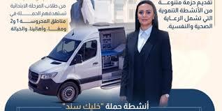 «خليك سند» تستكمل برامجها وأنشطتها لطلاب المرحلة الابتدائية