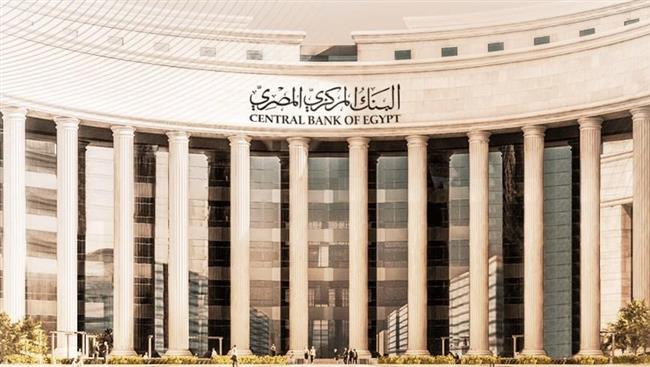 البنك المركزي يقرر خفض أسعار الفائدة 100 نقطة أساس