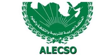   "ألكسو": استضافة السعودية لمؤتمر "موندياكلت 2029" تؤكد مكانتها الدولية في المشهد الثقافي