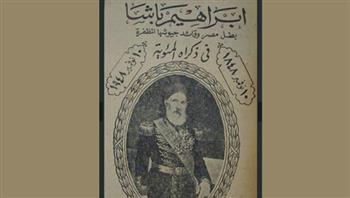   وثائق مصرية تكشف عن ملامح القدس في زمن إبراهيم باشا.. 9 سنوات مفصلية غيرت وجه المدينة
