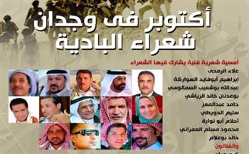   بيت الشعر يحتفل بنصر أكتوبر بحضور شعراء البادية