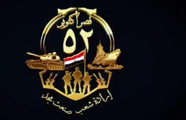 الصفحة الرسمية للمتحدث العسكري تنشر فيديو "إرادة شعب صنعت مجد"