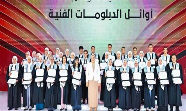 السيدة إنتصار السيسي تشارك في احتفالية تكريم أوائل الدبلومات الفنية
