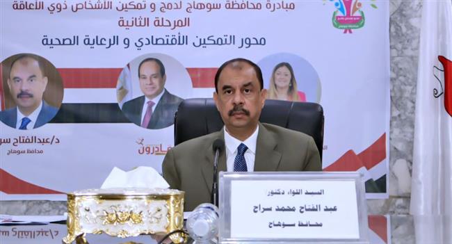 محافظ سوهاج يدشن مشروع "استثمر في نفسك"