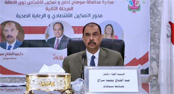 محافظ سوهاج يدشن مشروع "استثمر في نفسك"