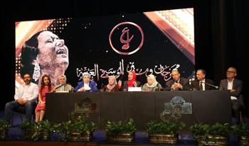المؤتمر العلمى المصاحب لمهرجان الموسيقى العربية 33 يختتم فعالياته