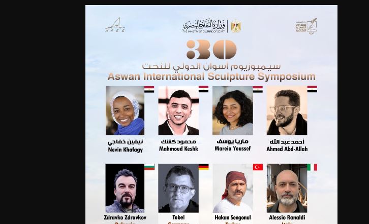 في دورته الثلاثين.. نحاتين من مصر ودول العالم في "سيمبوزيوم" أسوان للنحت