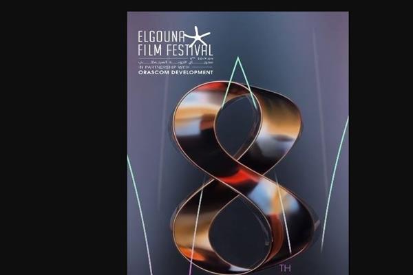 اليوم.. عرض الفيلم الوثائقي الإماراتي «ويبقى الأمل» ضمن فعاليات مهرجان الجونة السينمائي