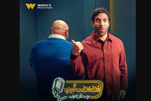 حسن الرداد ضيف برنامج فضفضت أوى مع معتز التونى غداً
