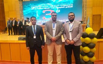   "علاج طبيعي قنا" تشارك بالمؤتمر العلمي الثالث للعلاج الطبيعي بـ سوهاج