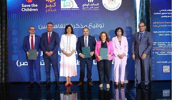 بروتوكول تعاون ثلاثي بين "مصر الخير" و "كير مصر للتنمية" و"هيئة إنقاذ الطفولة "