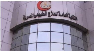 نقابة الأطباء تشيد بإحالة نقابة العلاج الطبيعي أخصائية علاج طبيعي للتحقيق