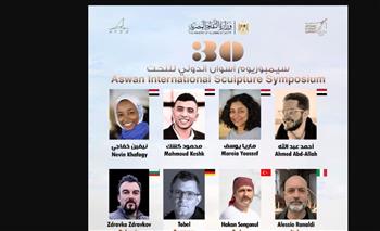   في دورته الثلاثين.. نحاتين من مصر ودول العالم في "سيمبوزيوم" أسوان للنحت