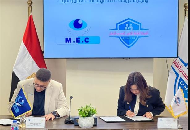 هيئة التأمين الصحي توسّع شبكة مقدمي الخدمة الصحية في جميع المحافظات