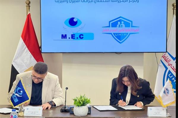 هيئة التأمين الصحي توسّع شبكة مقدمي الخدمة الصحية في جميع المحافظات