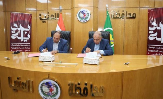 هيئة تنمية الصعيد و محافظة المنيا يبحثان آفاق التعاون ويوقعان بروتوكولات تنموية جديدة