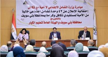   مرجريت صاروفيم تشهد احتفالية إعلان  42 وحدة تضامن اجتماعي خالية من الأمية