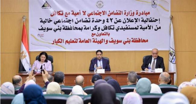 مرجريت صاروفيم تشهد احتفالية إعلان  42 وحدة تضامن اجتماعي خالية من الأمية