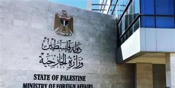   الخارجية الفلسطينية: لن يكون لإسرائيل أي سيادة على الأرض الفلسطينية