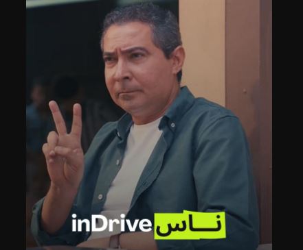 إندرايف تطلق تحدي "ناس" لاكتشاف المواهب ودعم الإبداع