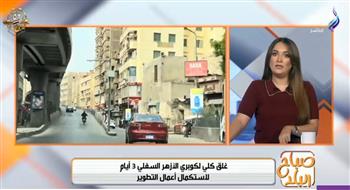    غلق كوبري الأزهر السفلي 3 أيام.. تعرف على الطرق البديلة