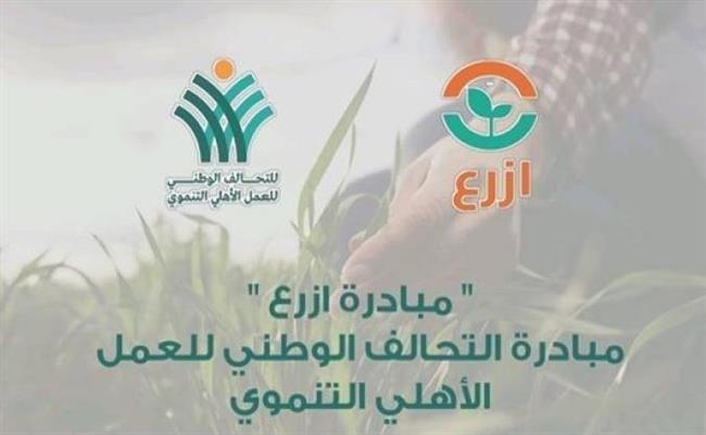  إطلاق مبادرة "ازرع الموسم الرابع" لدعم وتشجيع زراعة محصول القمح