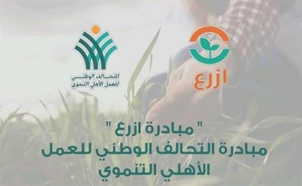 إطلاق مبادرة "ازرع الموسم الرابع" لدعم وتشجيع زراعة محصول القمح