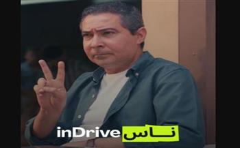   إندرايف تطلق تحدي "ناس" لاكتشاف المواهب ودعم الإبداع