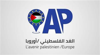    "الغد الفلسطيني - أوروبا": زيارة السيسي إلى الاتحاد الأوروبي دفعة جديدة لصوت فلسطين في العالم