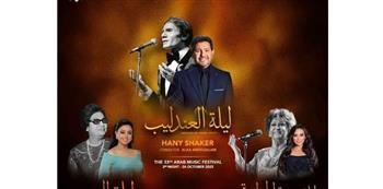   مهرجان الموسيقى العربية ينطلق دولياً بالإمارات