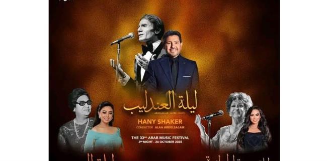 مهرجان الموسيقى العربية ينطلق دولياً بالإمارات