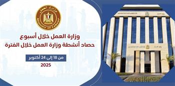   حصاد وزارة العمل خلال 7 أيام