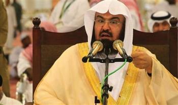   خطيب المسجد الحرام : لم ينزل الله مثلها في التوراة و الإنجيل ولا الزبور