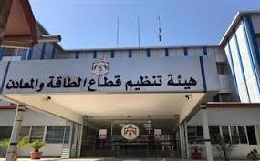 الأردن يستعد لاستضافة بعثة المراجعة الدولية للطاقة الذرية لتقييم الأمان النووى