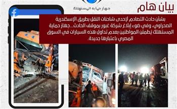   جهاز حماية المستهلك يُطمئن المواطنين بعدم تداول هذه السيارات في السوق المصري باعتبارها جديدة