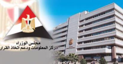معلومات الوزراء: "السياحة المصرية" أحد القطاعات السبعة الواعدة للنمو الاقتصادي