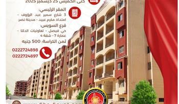 تابعة لهيئة تعاونيات البناء.. تفاصيل طرح 253 وحدة سكنية بمواقع متميزة