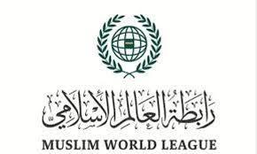   رابطة العالم الإسلامى تدين الانتهاكات بحق المدنيين فى الفاشر
