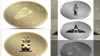   احتفالاً بافتتاح المتحف المصري الكبير.. إصدار عملات تذكارية من الذهب والفضة