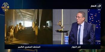   المتحف المصري الكبير.. الشاعر: تتويج لمسيرة إنجازات كبرى 