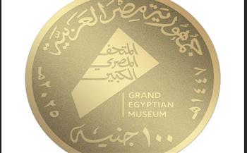   عملات تذكارية غير متداولة من خام الذهب والفضة.. توثق معالم المتحف المصري الكبير 