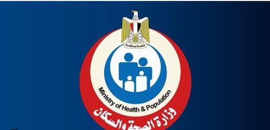 الصحة تستعرض إنجاز تنفيذ التوصية الأولى للنسخة الثانية حول "القضية السكانية وتنظيم الأسرة"