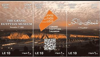 البريد يوثق الحدث التاريخي لاقتتاح المتحف المصرى الكبير بطوابع تذكارية