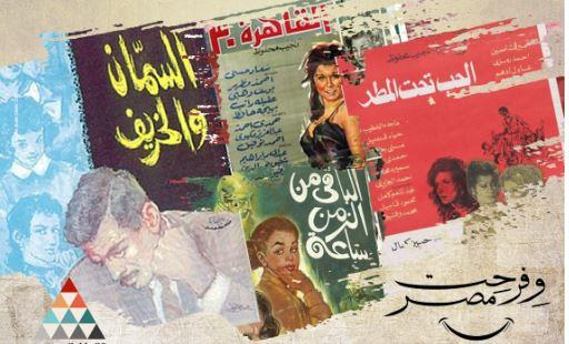 متحف نجيب محفوظ يحتفي بذكرى انتصار أكتوبر الـ52