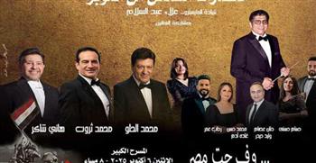   احتفالية ضخمة للأوبرا فى ذكرى إنتصارات أكتوبر 
