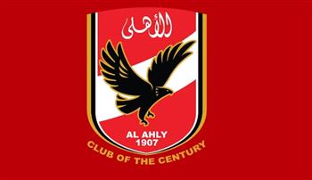   إغلاق باب الترشح لانتخابات الأهلي بعد تلقي أوراق 16 مرشحًا