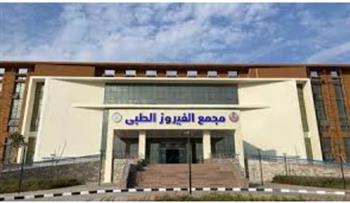   السبكي يعلن تشغيل وحدة الأورام الجديدة بمجمع الفيروز الطبي بطور سيناء